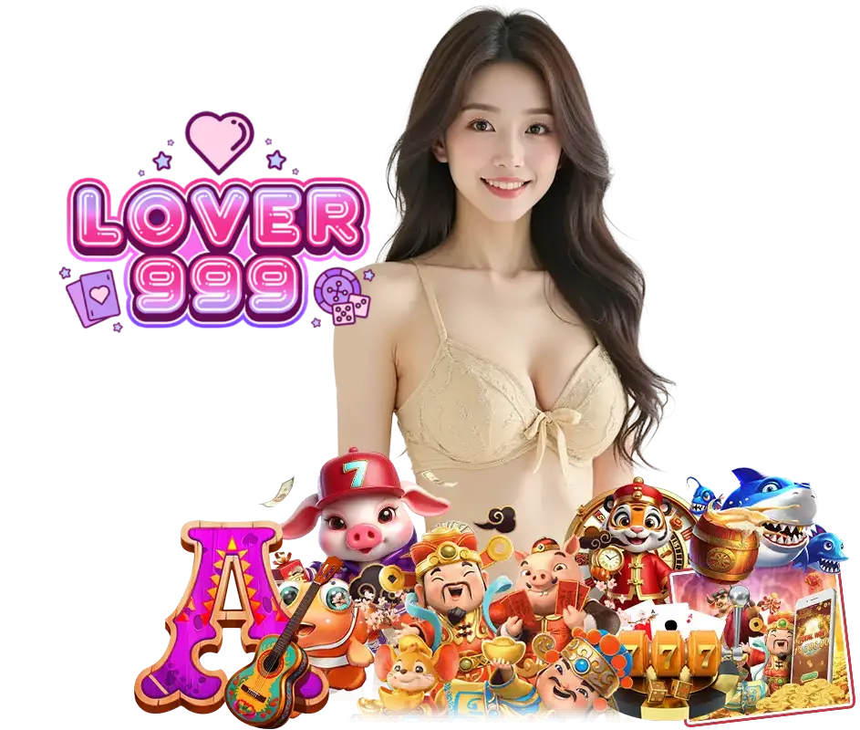 LOVER999 สล็อตแตกหนัก  