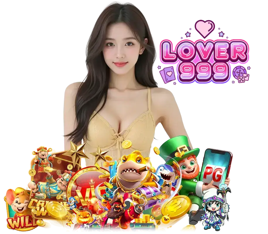 LOVER999 เข้าสู่ระบบ